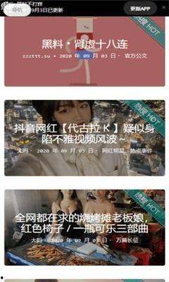 黑料吃瓜网站地址免费,揭秘娱乐圈幕后真相，带你走进网络八卦世界