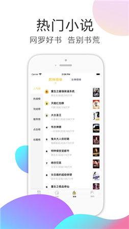 小说今日吃瓜免费阅读下载
