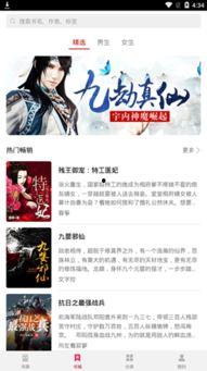 小说今日吃瓜免费阅读下载