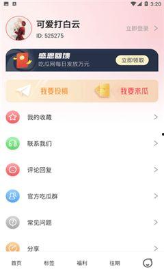 51今日吃瓜群众下载,揭秘娱乐圈最新热点事件