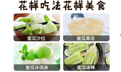今日东方蜜瓜价格表最新,今日市场行情一览