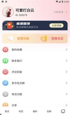 吃瓜视频今日最新版,揭秘娱乐圈最新动态，带你领略明星幕后故事