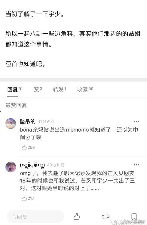 今日吃瓜的爆料