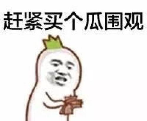 吃瓜会拉黑绿屎吗,吃瓜与拉黑绿屎的神秘联系