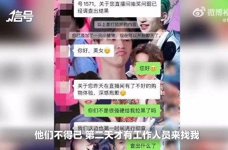 吃瓜直播间被拉黑,主播被拉黑背后的真相揭秘
