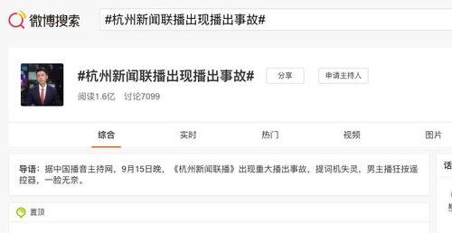 杭州今日吃瓜新闻视频下载,揭秘热门视频背后的幕后故事