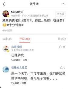 今日头条吃瓜官方入口网站