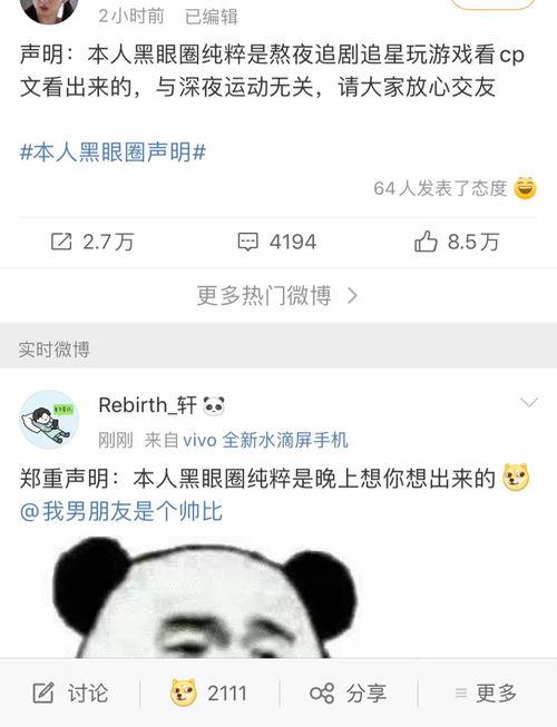 吃瓜妹妹黑历史是真的吗,是真是假？