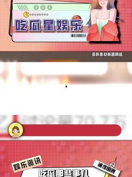 今日头条吃瓜小游戏,揭秘娱乐圈幕后故事，带你领略趣味互动新体验