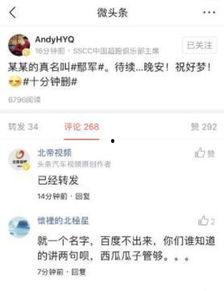今日头条吃瓜黄,网络舆论场的新宠儿