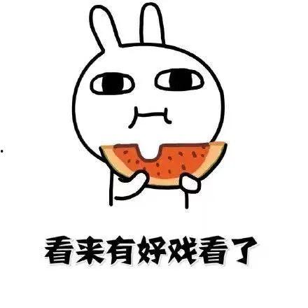 今日吃个瓜小故事视频