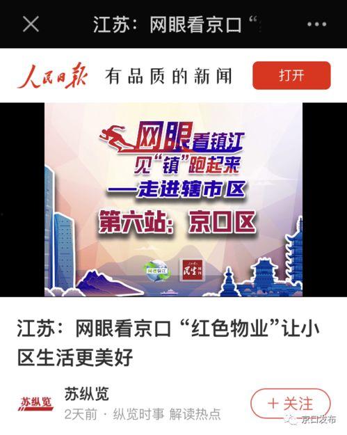 京口瓜洲新闻今日头条,最新动态与热点事件盘点