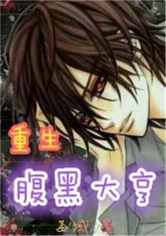 腹黑死皇在线吃瓜小说,宫廷权谋与爱恨情仇