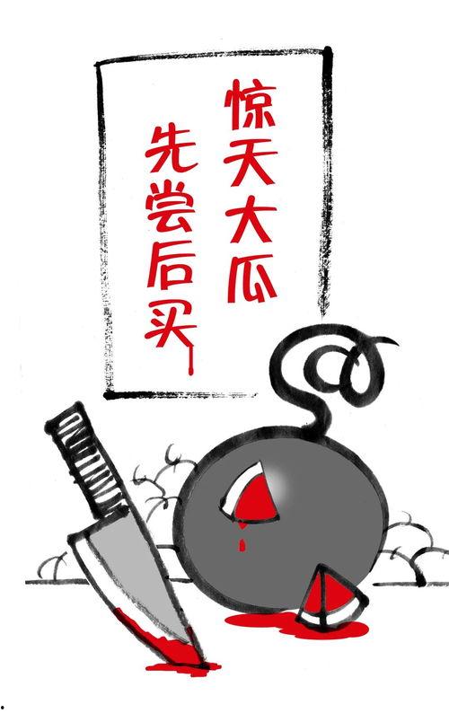 今日吃瓜吃人图片大全集