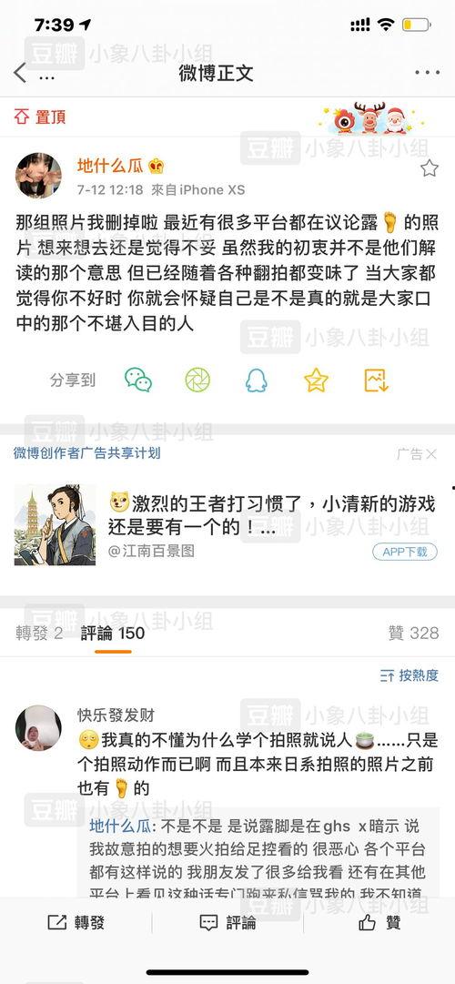 抖音今日的瓜爆料