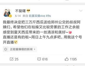 今日吃瓜正能量,传递美好，收获感动