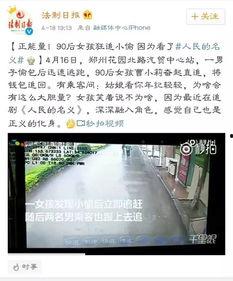 今日吃瓜正能量,传递美好，收获感动