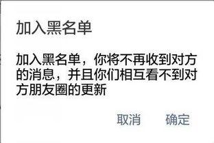 看到别人被拉黑吃瓜专用句子,揭秘网络社交的隐秘角落