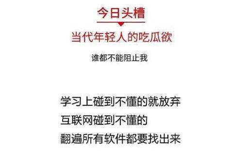 人民日报今日吃瓜新闻
