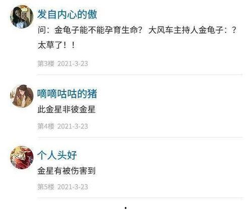 人民日报今日吃瓜新闻