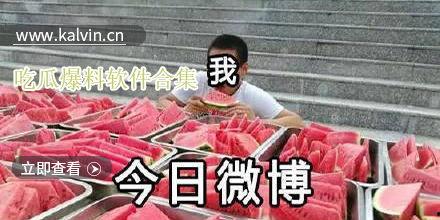 今日热门吃瓜爆料视频,娱乐圈惊天大事件曝光！