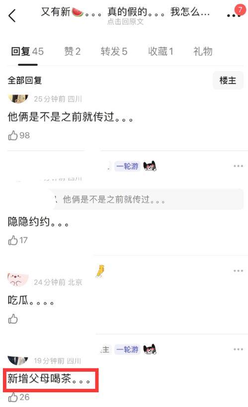 166今日黑瓜爆料 吃料fun,吃料fun带你揭秘娱乐圈最新动态