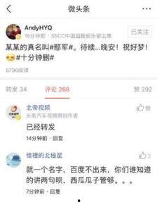 晚晚吃瓜今日头条后续,揭秘娱乐圈惊人内幕，真相大白！