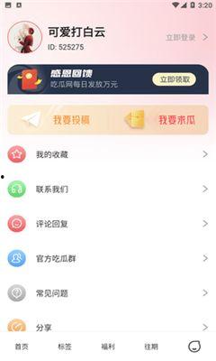 热门大瓜51吃瓜黑料app,揭秘娱乐圈热门大瓜背后的真相