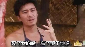 吃瓜娱乐图片搞笑图高清,高清搞笑图，带你领略吃瓜乐趣